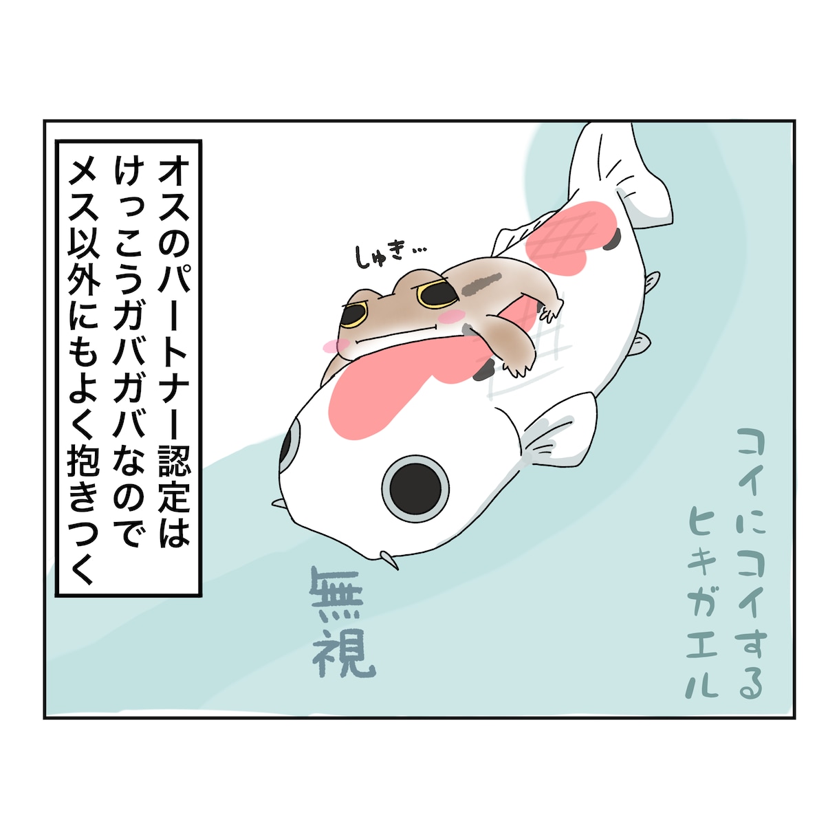 可愛い♡生き物のイラスト描きます カエルや爬虫類を中心に、生き物を可愛くイラストにします♬︎ イメージ6