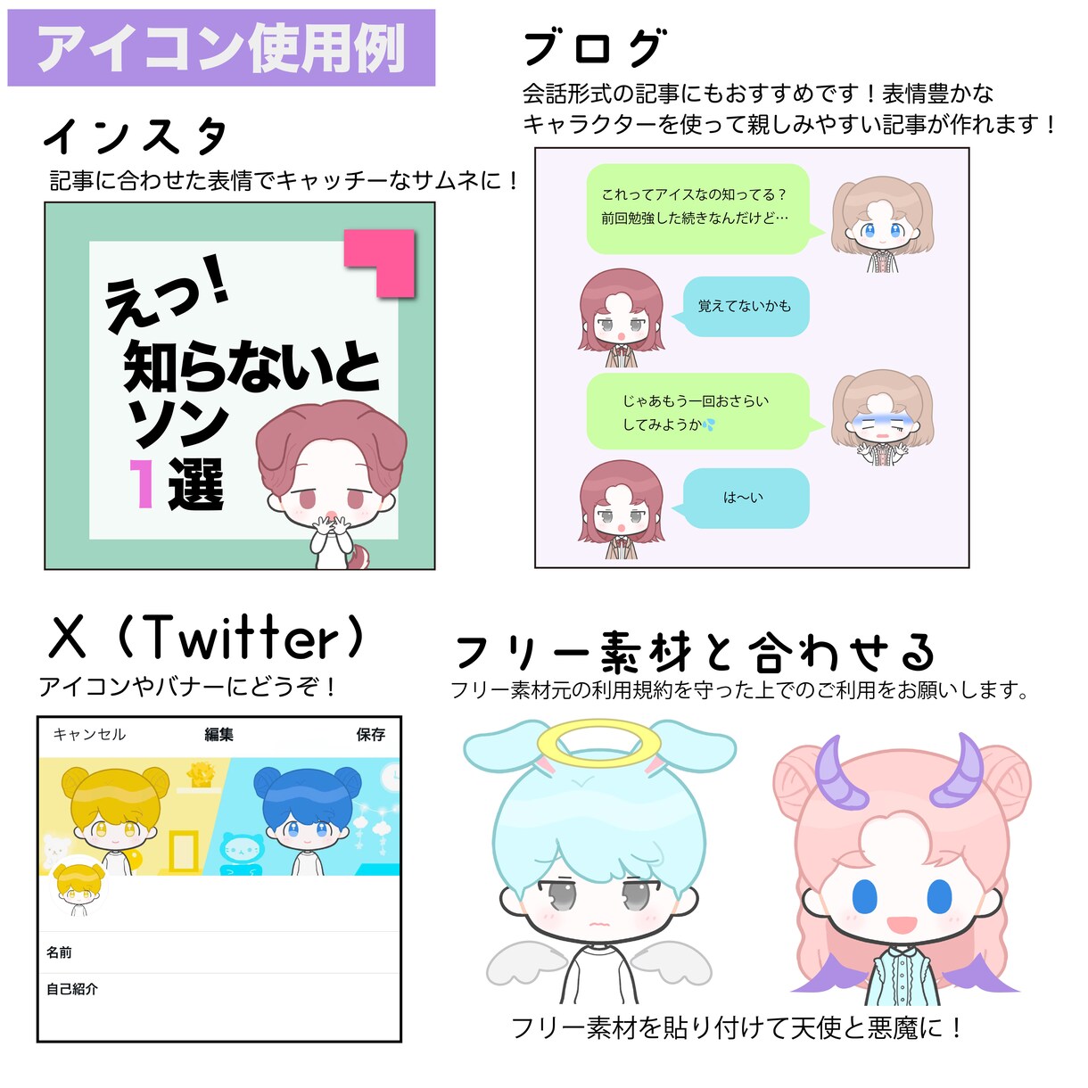 インスタ・ブログ用アイコン9種作成します 写真相談不要！パーツを選ぶだけ！表情豊かなアイコンセットです イメージ10