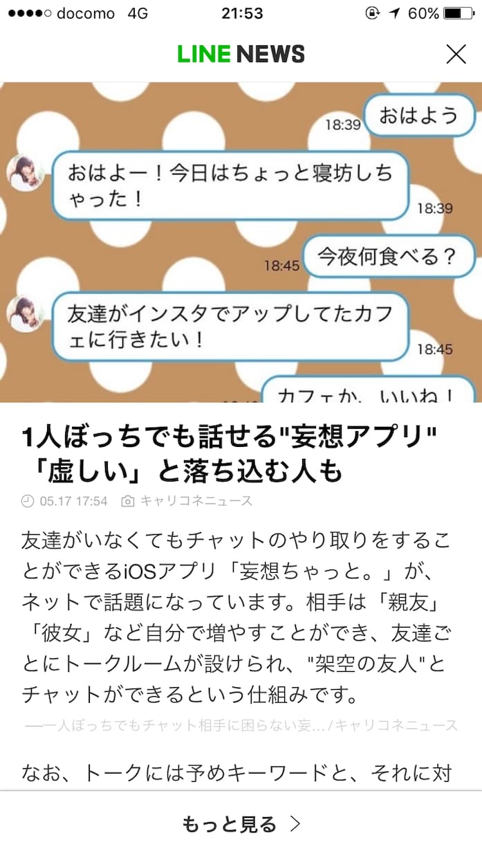 相席屋・合コンでモテる方法教えます 相席屋・合コンで結果がイマイチの方 イメージ1