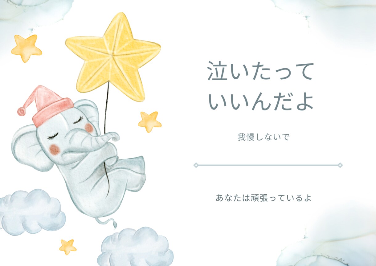 我が子を亡くしたあなたに寄り添います 天使ママだからこそ共感できることがあると思います イメージ2