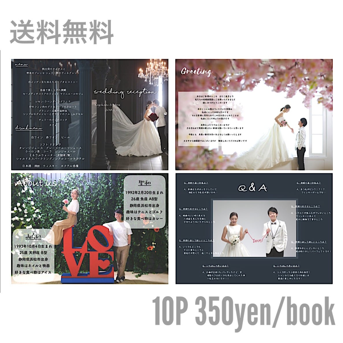 100部セット◎結婚式のプロフィールブック作ります 思い出写真が詰まった 12ページのプロフィールブック イメージ3