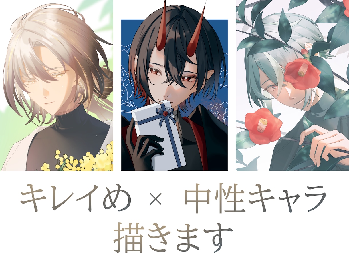 中性寄りのキャラクターイラストを制作します 一枚絵や動画イラストなど、様々な用途でご利用できます イメージ1