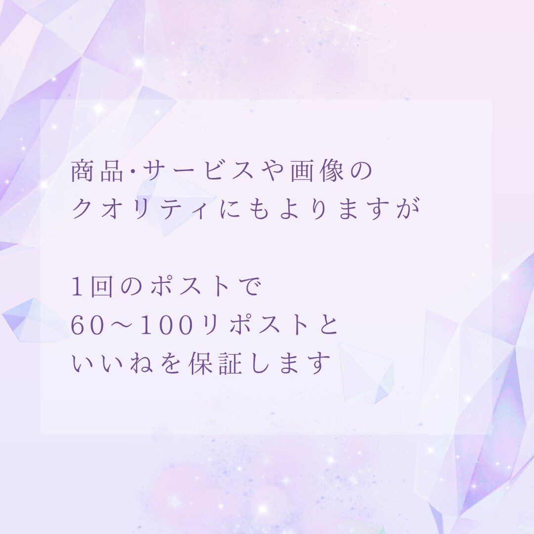 Xで10日間！毎日1回ポストして拡散・認知します 個人起業家さんで宣伝・認知・集客したい方におすすめです！ イメージ3