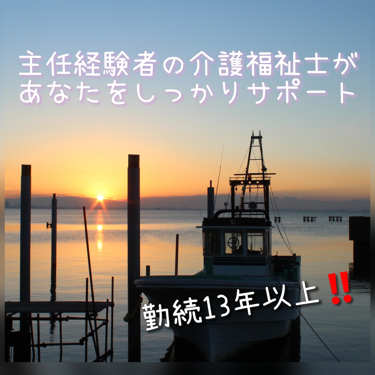介護主任経験者の介護福祉士がお話をじっくり聞きます 介護に関する悩みや不安を抱えている方、アドバイスが欲しい方へ イメージ1