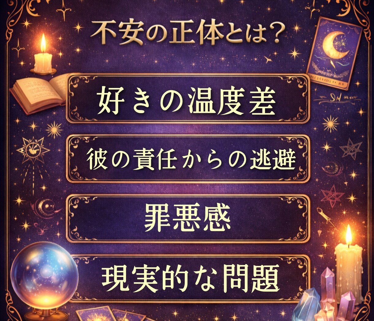 不倫】彼の本音(過去→現在→未来)を視ます 彼の気持ちの変化を見逃していませんか? イメージ3