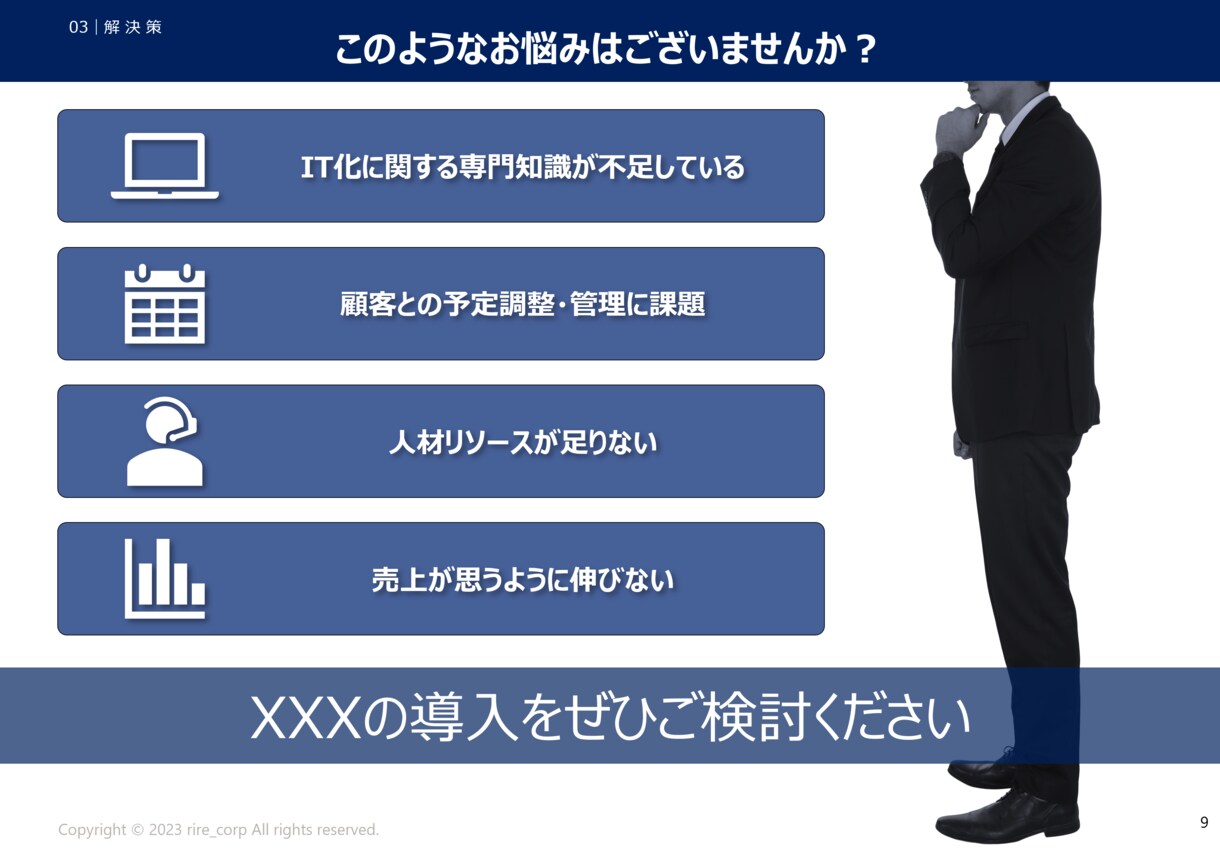 PPT資料を”ブラッシュアップ”いたします 【初回限定価格あり】1,000円／1ページ～ イメージ2