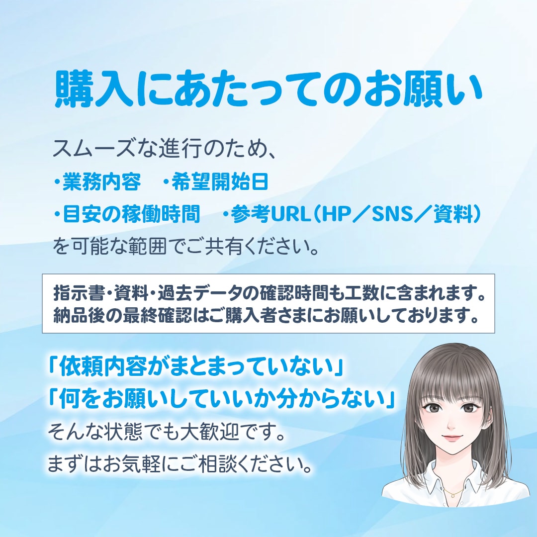 365日いつでも頼れる事務・秘書業務します 忙しさから解放される日常をつくるオンライン秘書 イメージ10