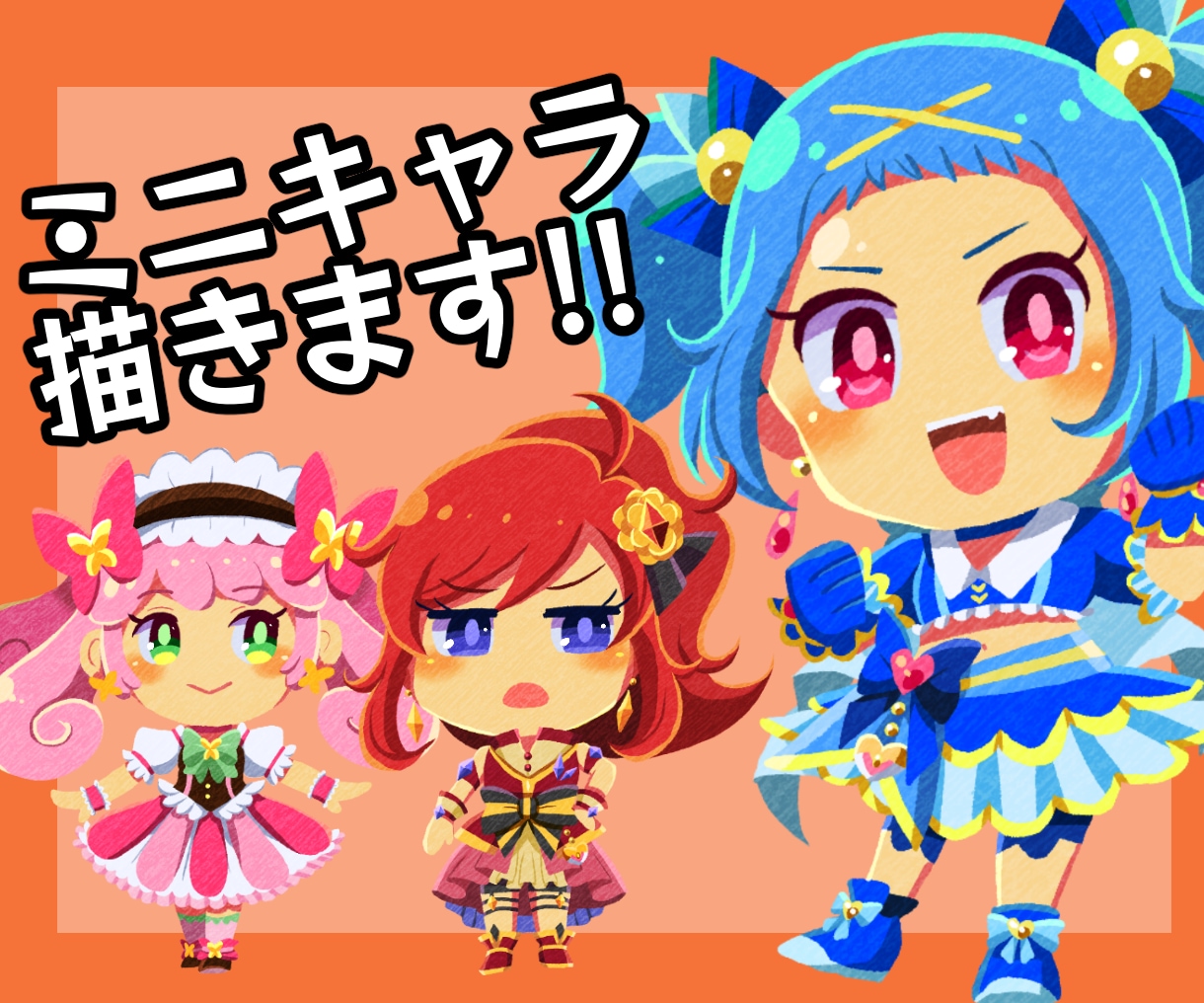 ポップな主線なしタッチ♪ミニキャラ描きます 一味違うデフォルメ！アイコンや動画素材、立ち絵にも◎ イメージ1