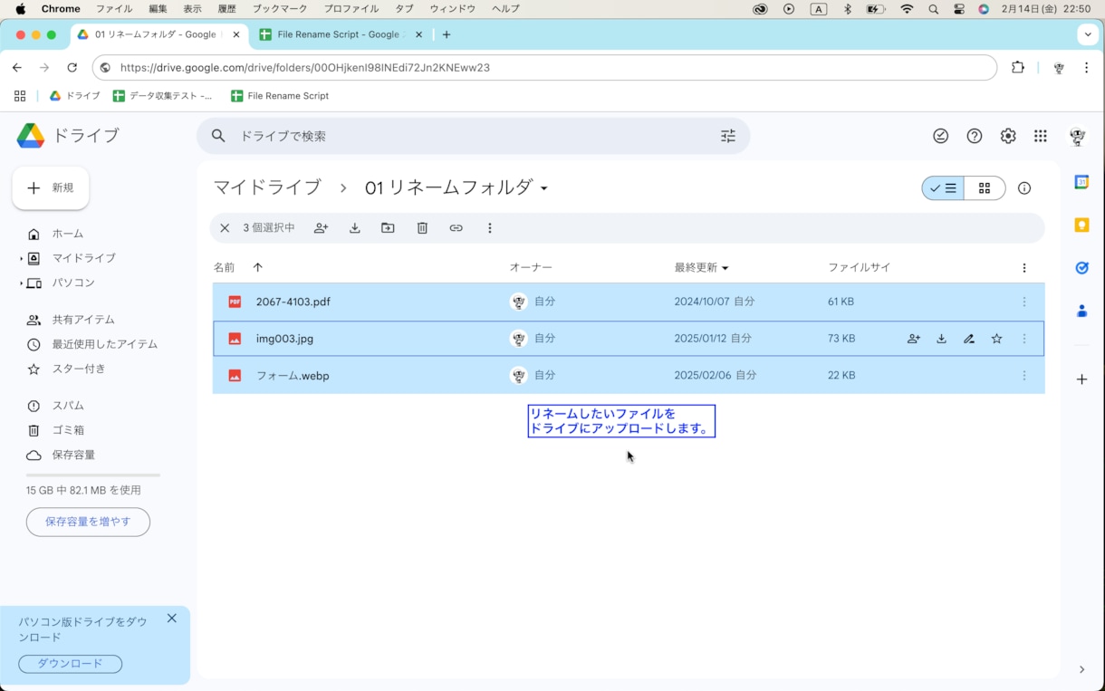 リネームスクリプトを販売します 面倒なリネーム作業を簡単に処理します イメージ3