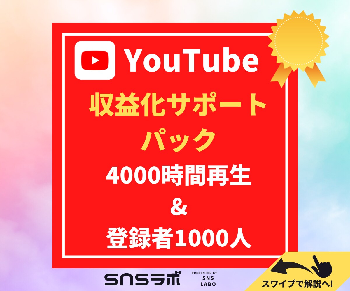 登録者＋１０００人＆再生時間４０００時間拡散します ⭐️期間限定価格⭐️ユーチューブを収益化に拡散します❗️ イメージ1