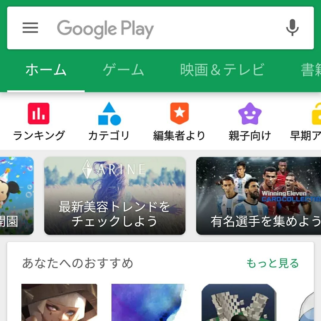 スマホ(アンドロイド)最強無料アプリお伝えします 本業の合間に副業をしている私が絶対オススメする無料アプリ7選 イメージ1
