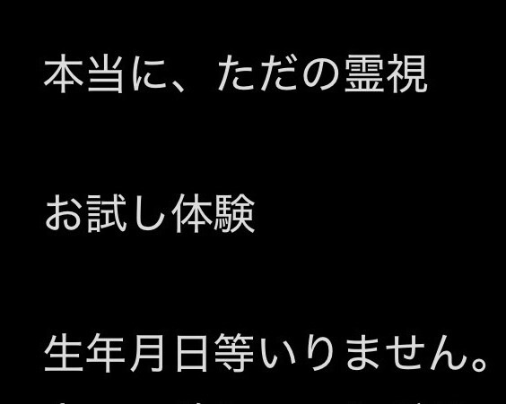 B》霊視鑑定】みえてしまいます 占って欲しいことを、どうぞ。だいたい何でも大丈夫です。 イメージ1