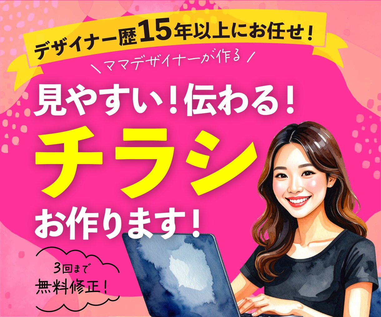 チラシ制作、いたします 低価格でも丁寧に作り上げます！ イメージ1