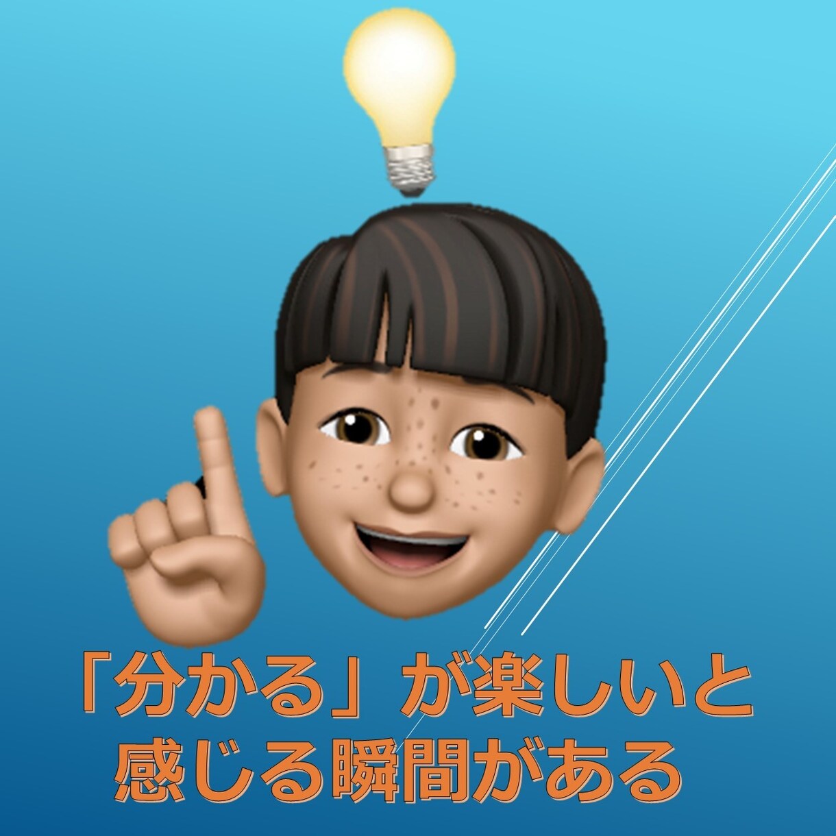 小学生向け【全教科対応】の学習支援いたします 自分のペースで学習する時代！いっしょなら頑張れるはず。 イメージ1
