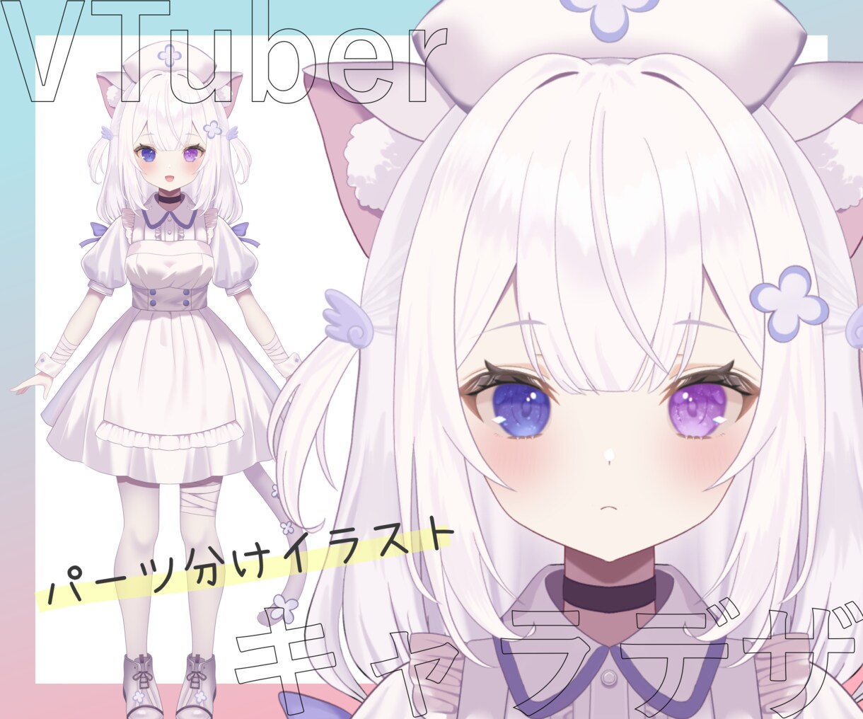 Live2d用のパーツ分けイラストを描きます あなたの思い描く素敵なキャラクターイラストを制作します！ イメージ1
