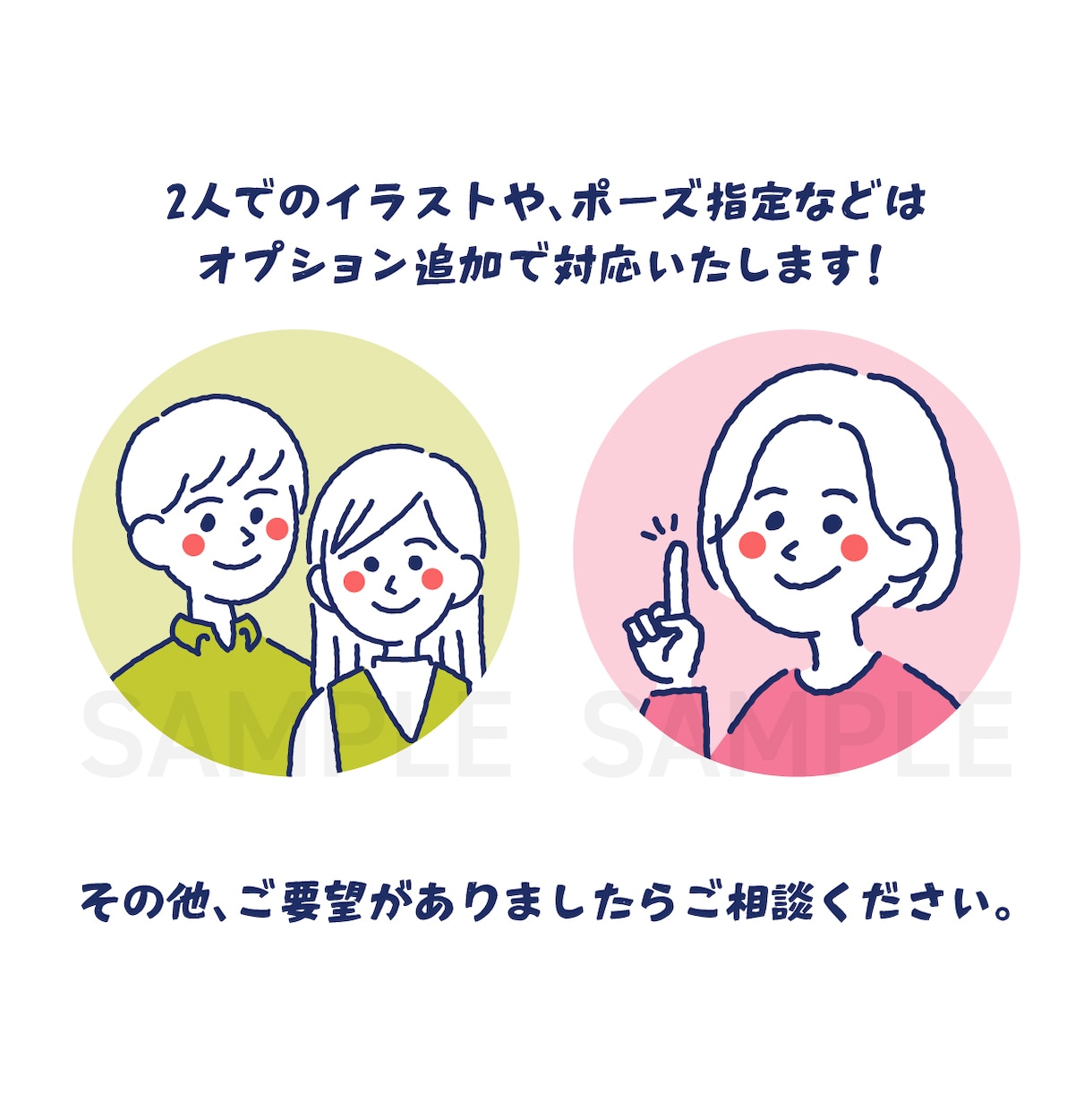 シンプルでおしゃれなアイコン描きます 商用利用OK！SNSやブログなどのアイコンにぜひ！ イメージ3
