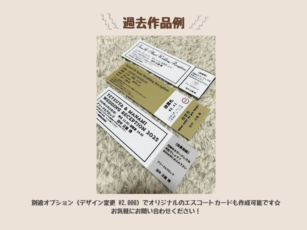 チケット風☆エスコートカードを作成致します オリジナルの結婚式に。航空券/コンサート風から選べます！ イメージ10