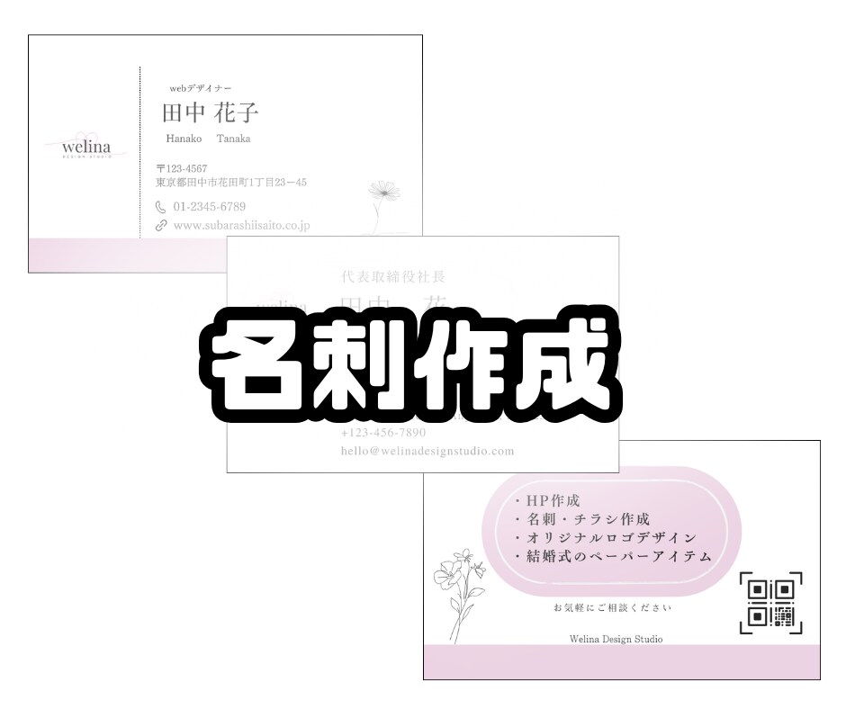 完全オリジナル名刺作成いたします お急ぎ可能！納品まで1週間！！ イメージ1