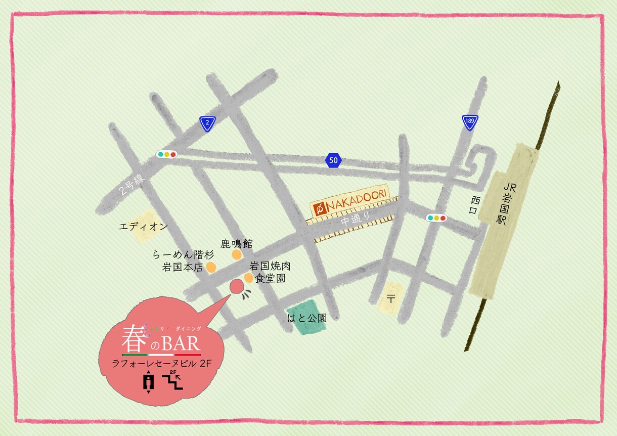 ちょっとかわいい オリジナル「地図」つくります 〜シンプルかわいい"手描きビジュアルマップ"をデータ納品〜 イメージ9