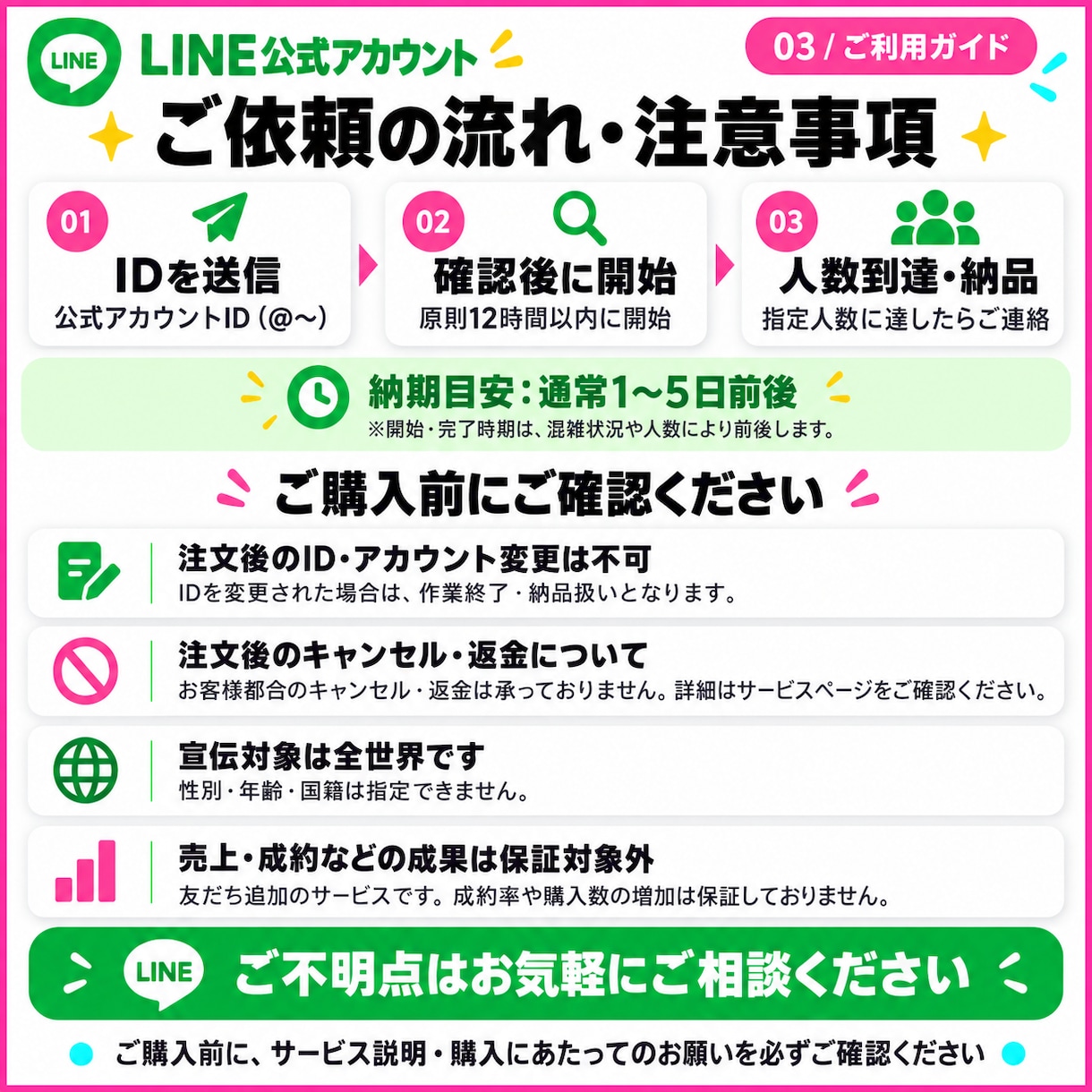 公式LINEの友だち100人増やします 友だち100人高速増加！大量注文で割引もあります✨ イメージ3
