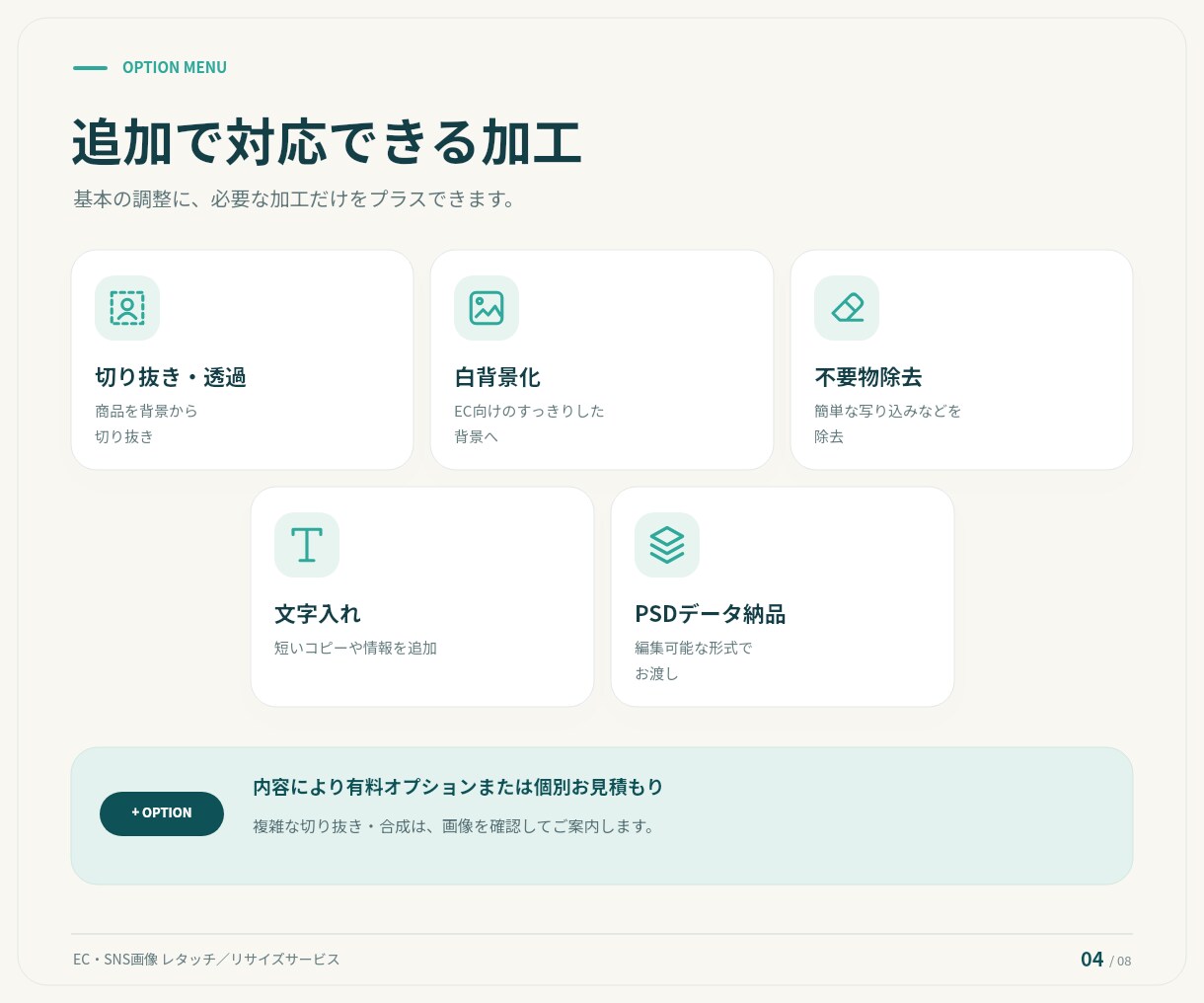 EC・SNS画像をきれいにレタッチ・リサイズします 明るさ・色調補正から切り抜き、容量調整まで丁寧に対応 イメージ4