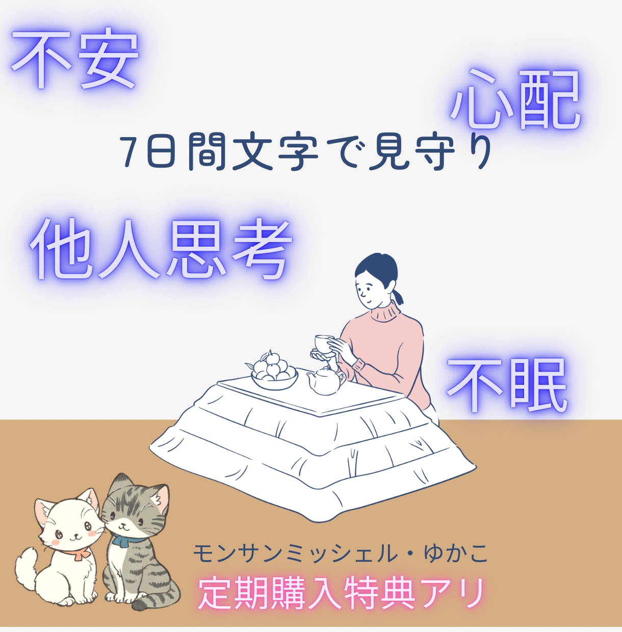 勉強文字7日間＋ビデオチャット30分1回見守ります 飽きっぽい 続かない！ 勉強したい..そんな思いを応援します イメージ10