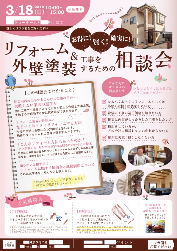 プロが効果のある高品質なチラシを格安で作成します 0.5秒で目に入る！つい手にとってしまうチラシ イメージ2