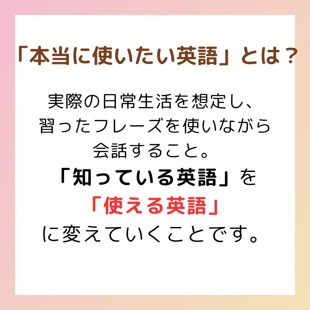 初心者様専用・実践的な使える英会話を楽しく教えます 個々のペースを考慮してカリキュラム作成・だから挫折せず続く イメージ3