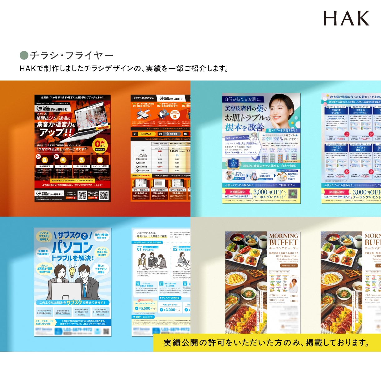 2案でこの価格地図制作無料A4紙面デザインします チラシ リーフレット ポスター フライヤー パンフレット イメージ4