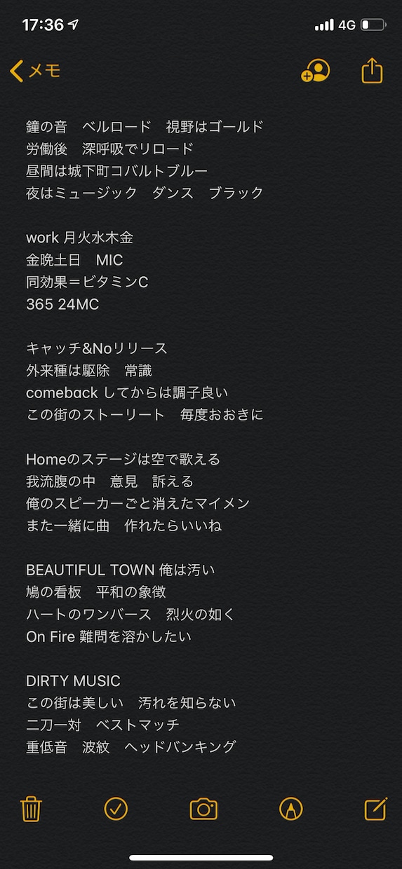 作詞のお手伝いします 曲、テーマ、入れたいワードをいただければ詞を作ります！ イメージ4