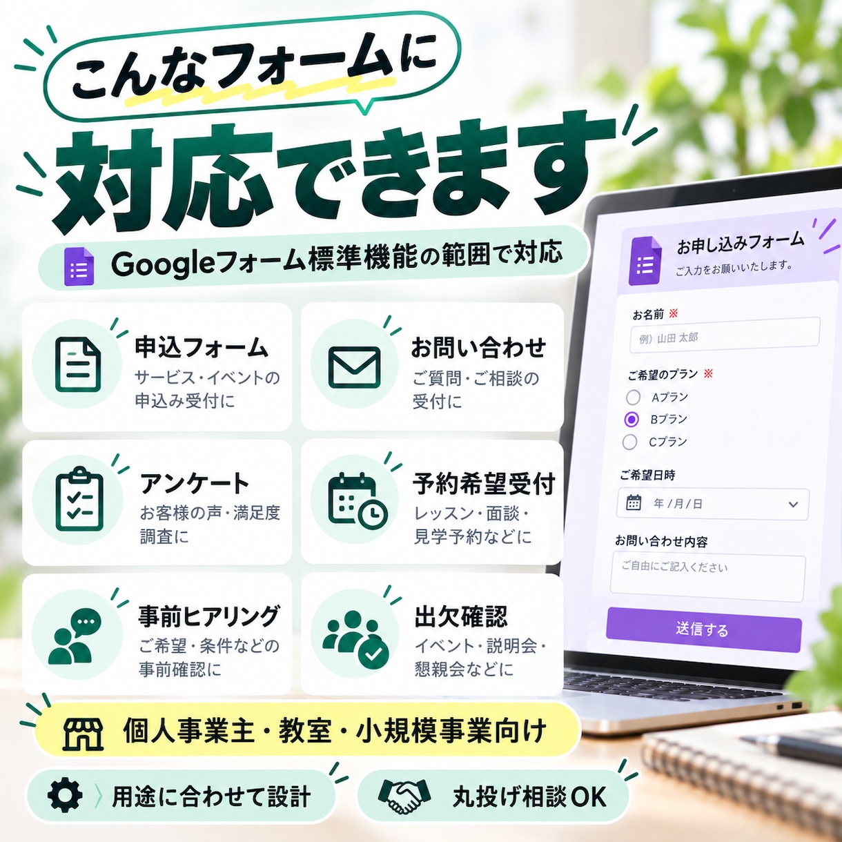 Googleフォームの設計・作成をサポートします 質問項目が未整理でもOK｜申込・アンケート対応 イメージ4