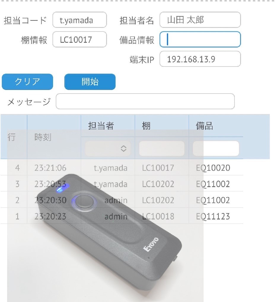 スマホでバーコードを使うWebアプリ開発を受けます QRコードや2次元バーコードも使用可能 イメージ1