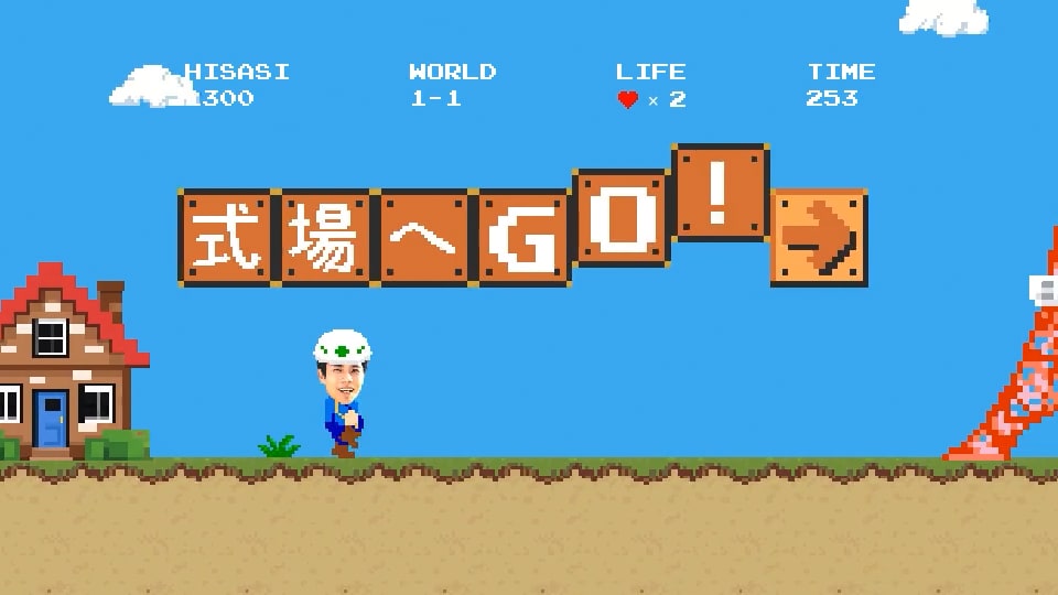 マリオのようなドット絵ゲーム結婚式OP動画作ります 実際にゲームを構築。顔写真とテキストだけの簡単依頼も可 イメージ4