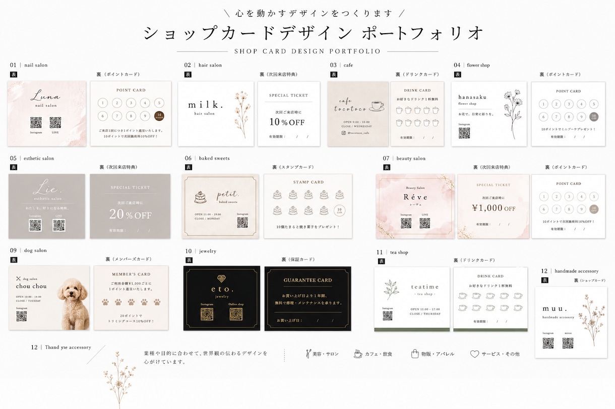 お店の雰囲気に合うカードデザイン制作します お店らしさを大切にしたデザインをご提案 イメージ2