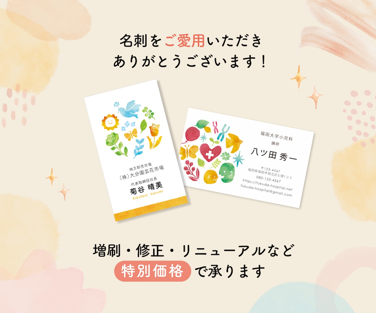 名刺の追加印刷承ります 過去にご注文いただいた方のためのサービスです♪ イメージ2