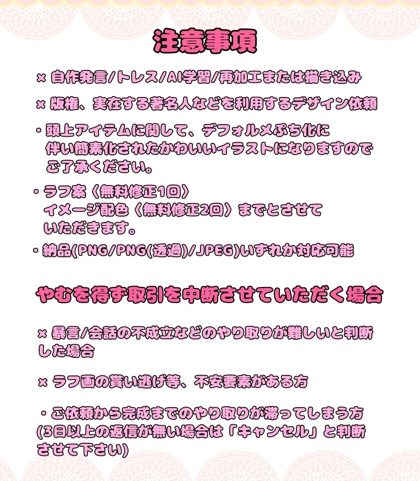 ぽへ顔描きます ちまっとした可愛いぷち化！頭上アイテムであなたを表します♪ イメージ4