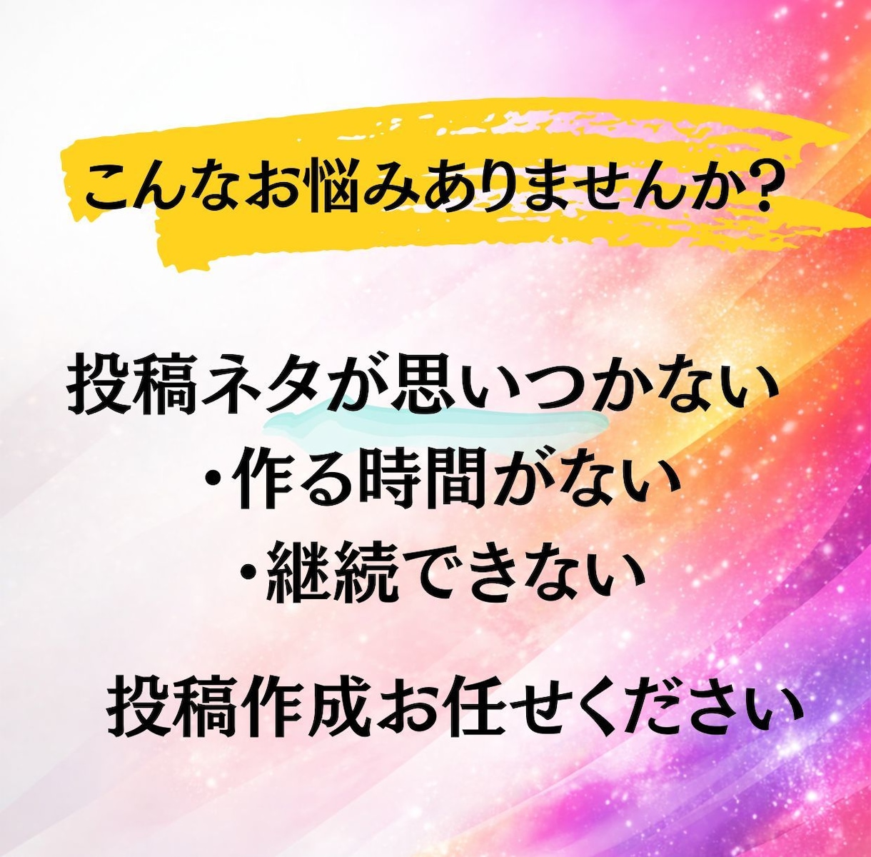 Instagram30日投稿作成＋投稿代行します 7月末まで特別価格｜画像・文章・投稿代行まで丸ごと対応 イメージ2