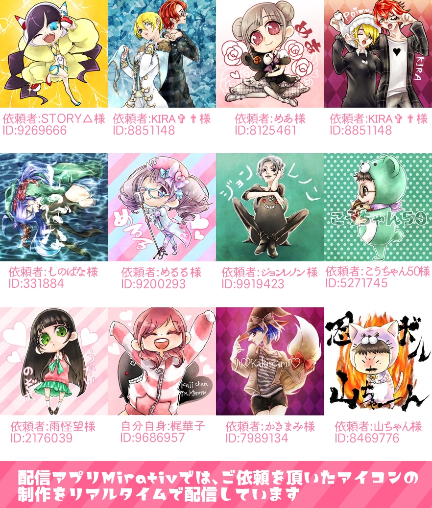 最短即日❣かわいい❣アイコンお描きします スピード重視！即日～7日以内のお渡し イメージ2