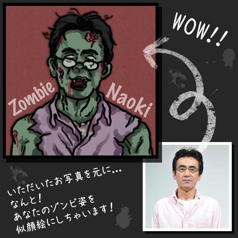 【あつーい季節もこれでひんやり！】世界で一体オリジナル！あなたのゾンビ姿、描きます！ イメージ2
