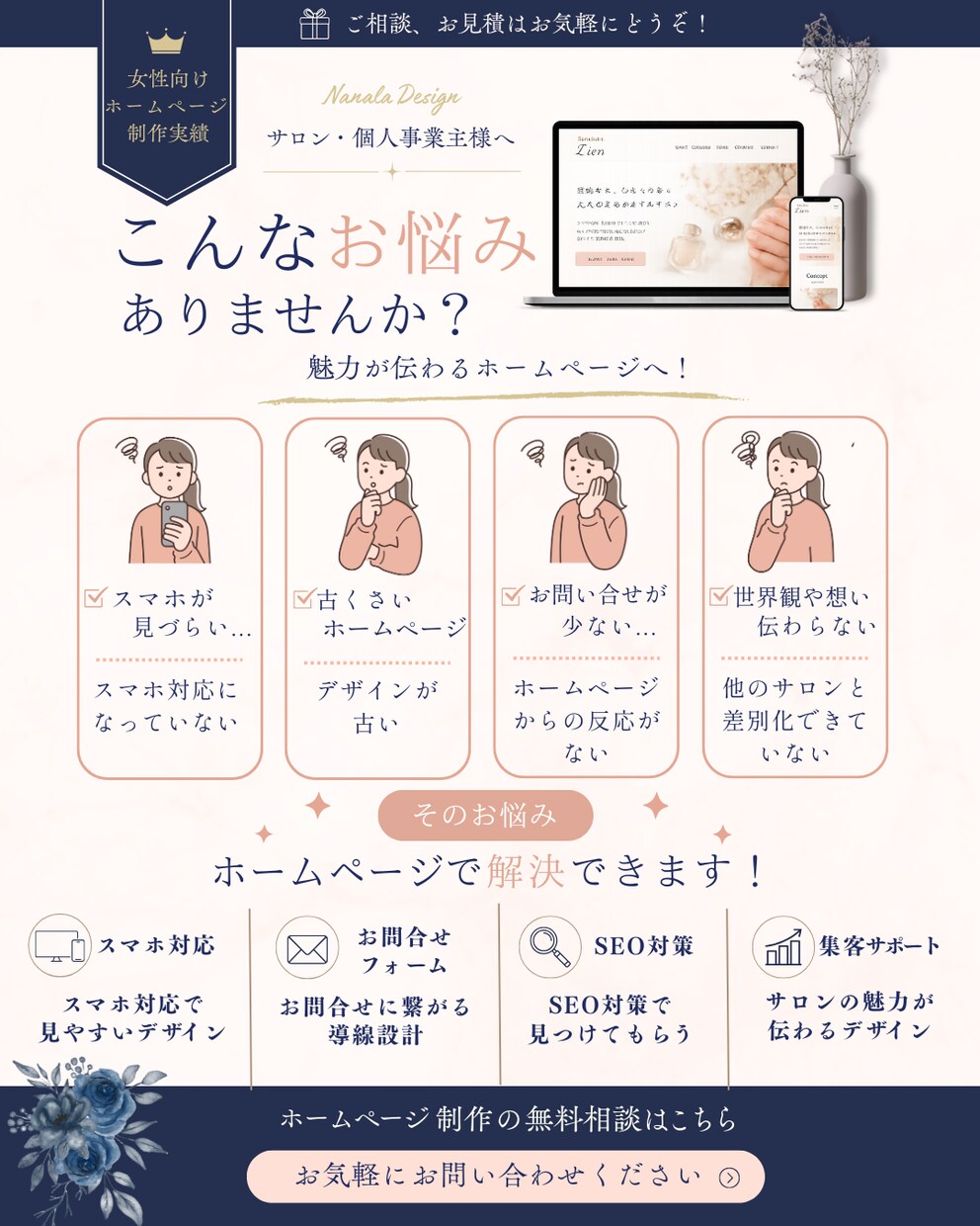 サロン・カフェ向けホームページ制作します 想いが伝わるやさしいデザインをご提案します イメージ6