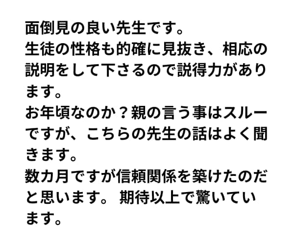 高校数学のプロ家庭教師、とことんお教えします 高品質・あなた専用のオーダーメイド授業を受けてみませんか？ イメージ7