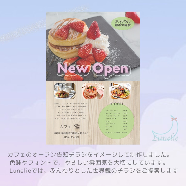 やさしい雰囲気で心にそっと届くチラシをお作りします やさしさ、そっと伝えるチラシを。 イメージ5
