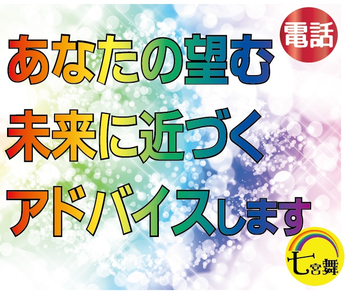 霊感霊視＜守護霊の言葉＆オーラ占い＞相談に答えます ★あなたのお悩みをお聞かせ下さい。 イメージ2