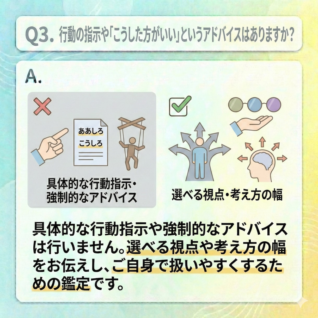 同じ悩みを繰り返す理由を整理します 今の心の動きと向き合い、扱い方を整える鑑定 イメージ4