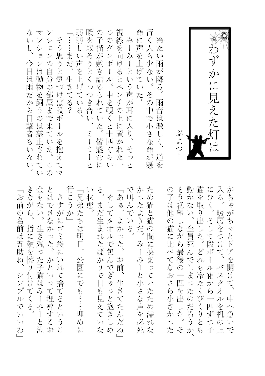 あなたの想いを具現化！オーダーメイド小説書きます 自分の好きだけを詰め込んだ小説が読みたいあなたへ イメージ5