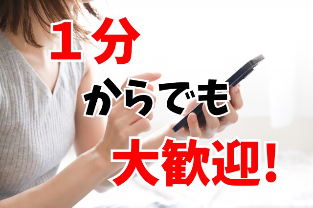 周りに言えない悩みや相談、愚痴聞き等々お聞きします 短い時間でもOK！礼儀など気にしなくても大丈夫です！ イメージ1