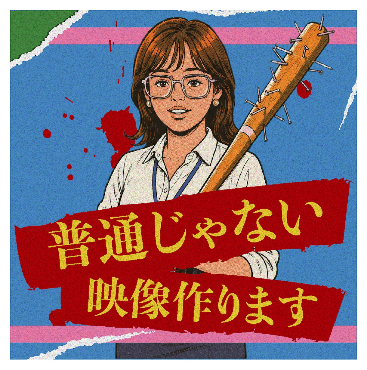 普通じゃないPR動画を制作します 低価格で高刺激!さまざまなジャンルの動画を制作します イメージ1