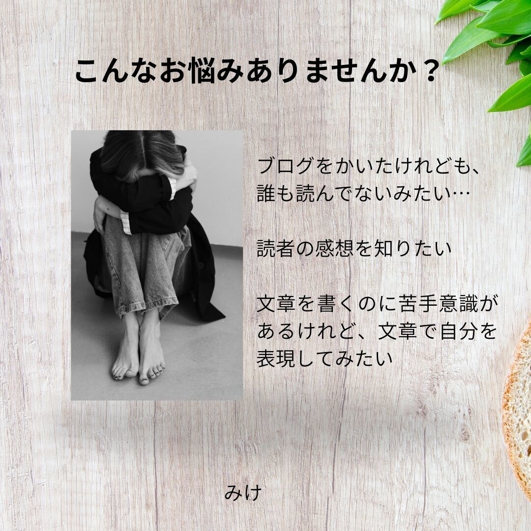 思いが伝わる文章の感想をお届けします SNS,note、ブログ、職場で誤解されないための文章作成 イメージ2