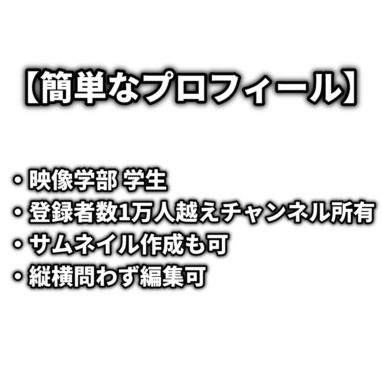 どんな依頼も対応致します 動画編集が苦手だけど、様々な動画を作りたい方へ！！ イメージ2