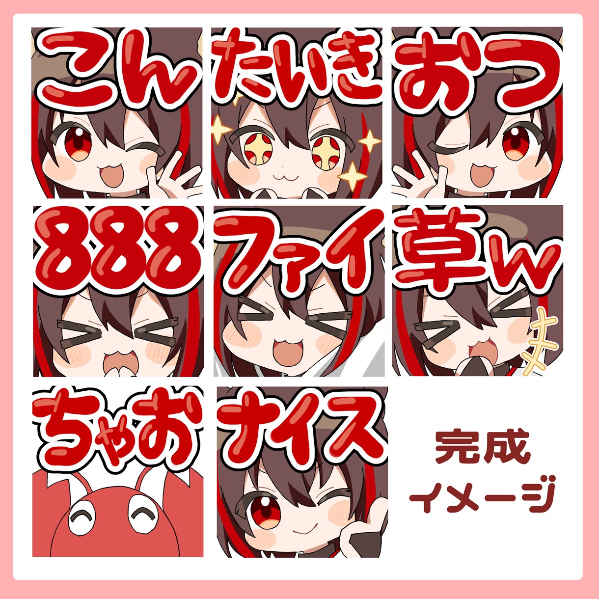 スタンプ用イラストお描きします 配信を盛り上げる可愛いイラストお描きします！ イメージ7